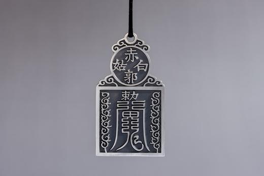 矩德泉坊 纯银手作   五岳真形图挂牌（7.6厘米版）644 商品图1