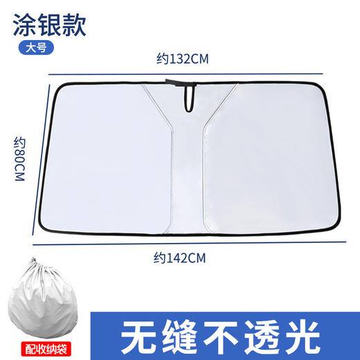 【隔热遮阳挡❗️新款遮阳挡升级加厚防晒遮阳帘】遮阳防晒无缝不透光，多层快速降温，阻隔阳光，适合多种车型，升级加厚隔热层，拒绝夏日暴晒，通用汽车遮阳板车载隔热膜夏日  粉丝专属 商品图5