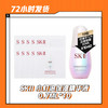 【5.24】SKII 小灯泡保湿精华液0.7ML*10 商品缩略图0