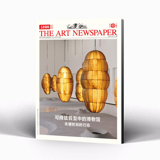 权威艺术资讯刊物 艺术新闻中文版 2023年5月刊第106期 商品图0