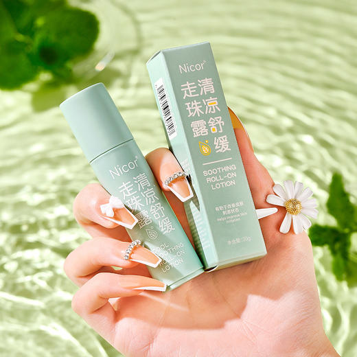 【9.9包邮！拍一发二】Nicor清凉舒缓走珠露 冰冰凉凉 物流zhen静+植萃舒缓 小分子液体 一抹舒缓肌肤 润养本草止棒便携式桶款痒蚊棒 商品图0