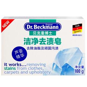 贝克曼博士洁净去渍皂100g*3盒/组