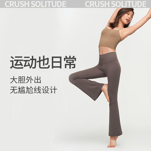 【3~5天发货】跃牌【美度空间】系列莱卡裸感阔腿无尺码瑜伽喇叭裤 ADCK1524 商品图1