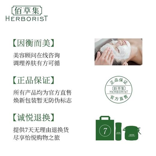 佰草集新七白嫩肤露 100ml 商品图3