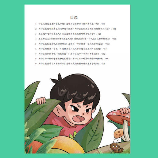 校园爆笑三人外传 商品图2