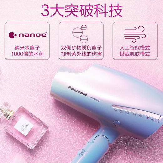 [刘雯同款] 松下人鱼姬吹风NA98Q家用负离子电吹风   [福利品] 商品图3