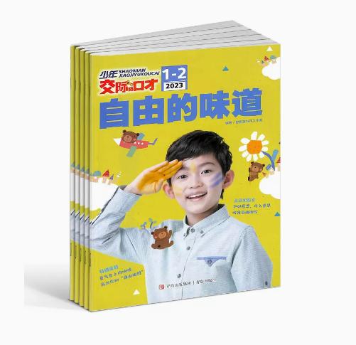 少年交际与口才 杂志订阅   1年共12期 2026年1月起订 商品图3