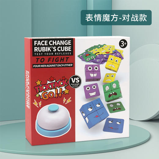 【早教益智玩具！眼力&四维大挑战】儿童木质双人对战，甄选榉木打造，温和水性漆，亲子互动，手眼协调，玩法简单，变脸表情魔方，带按铃，积木木制早教益智玩具 商品图5