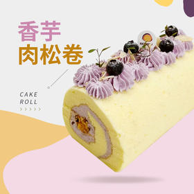 香芋肉松卷