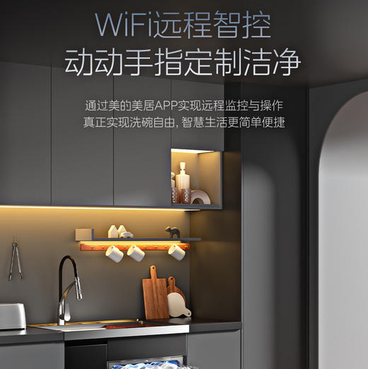 美的（Midea）洗碗机 XQ20 集成水槽 拉伸单槽 商品图10
