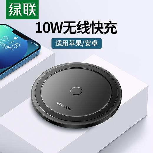 绿联-桌面式无线充电器ED032 商品图0