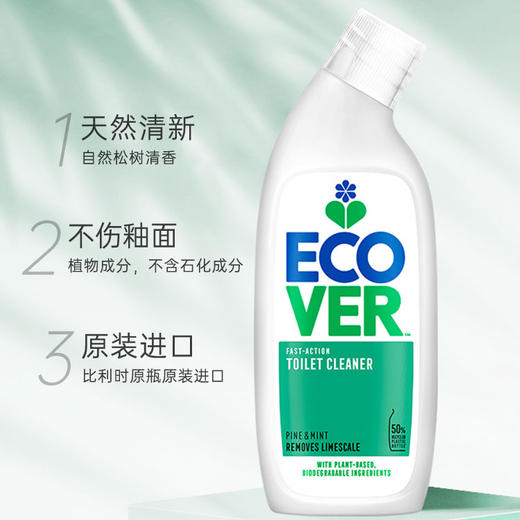 【自营】ECOVER环保洁厕剂洁厕灵 马桶清洁 750ml/瓶 商品图1