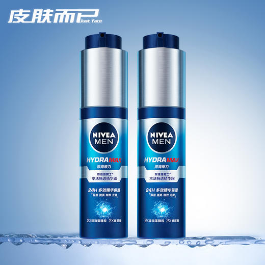 50g妮维雅男士水活畅透精华露 商品图0