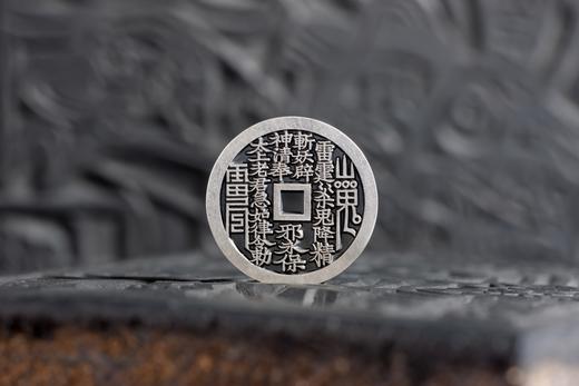 矩德泉坊 纯银手作  山鬼方孔厚重（2.7厘米版）638 商品图6