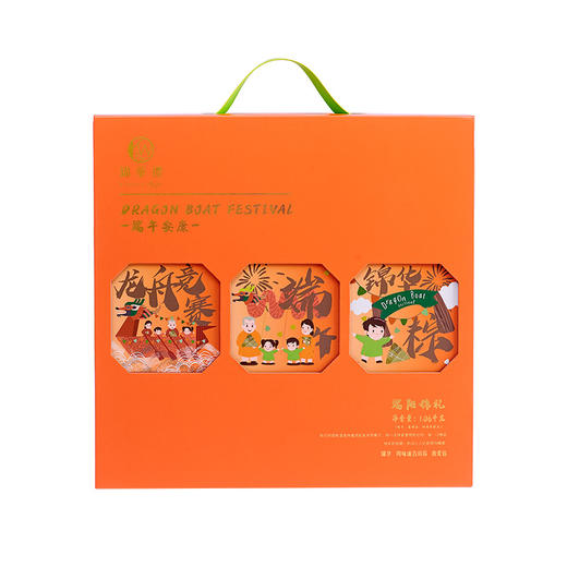 【锦华】端阳锦礼粽子礼盒1180g 商品图0
