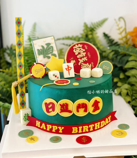 摇钱扇发财主题蛋糕，请提前3天以上预定哦 商品图3