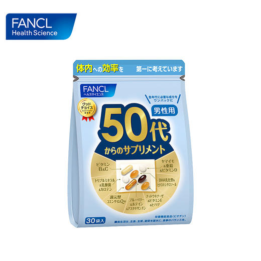 FANCL 50+男性综合营养包 商品图2