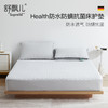 怎么躺都超安心，德国Suprelle Health防螨床垫护垫 商品缩略图3