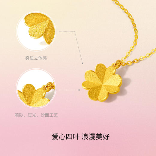 周六福黄金O字链女精品计价足金四叶草链坠送女友礼物 商品图1