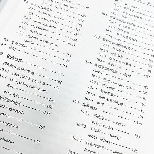 jsPsych从入门到精通 实验心理学编程教程书MATLAB PsychoPy PsychToolbox认知心理学实验 商品图2