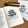 【刷边版】《得乎檐角梁柱间：寻访晋南乡野古建》 商品缩略图5