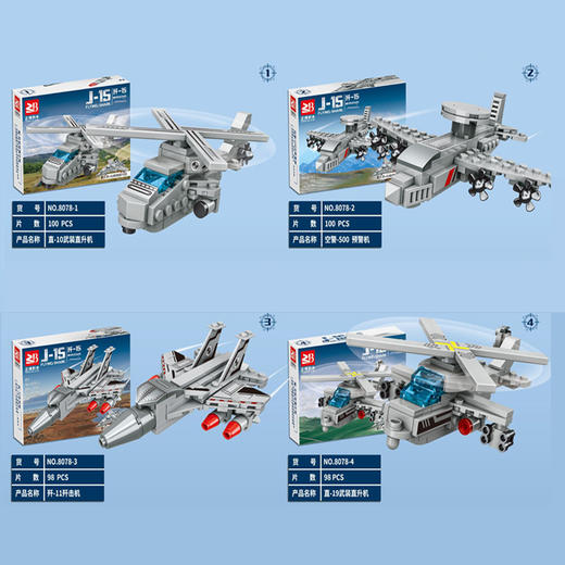 【儿童节礼物】森宝积木福建舰正版授权8合1拼装益智力积木男孩子航母系列礼物 商品图1