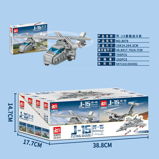 【儿童节礼物】森宝积木福建舰正版授权8合1拼装益智力积木男孩子航母系列礼物 商品图3