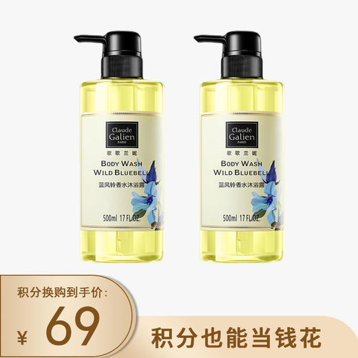 积分换购 | 歌歌兰妮 沐浴露2瓶装 补水保湿滋润全身持久留香500ml[福利品] 商品图0