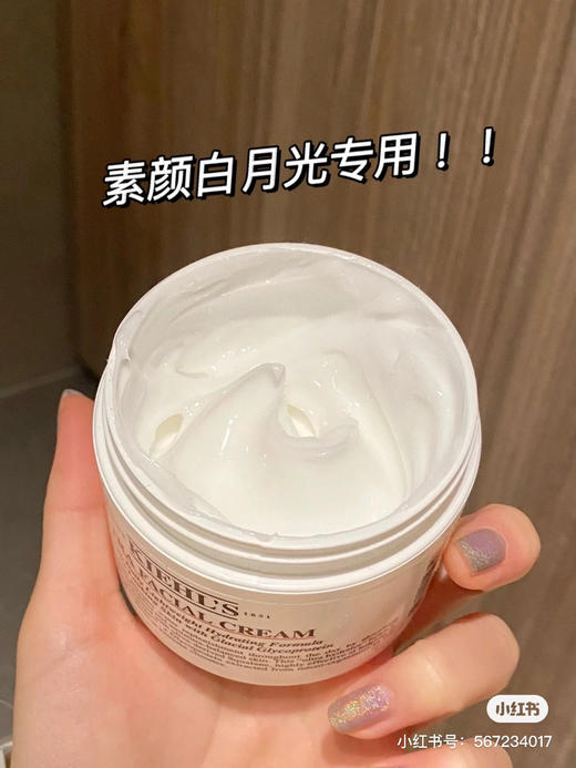 科颜氏保湿霜125ml 商品图1