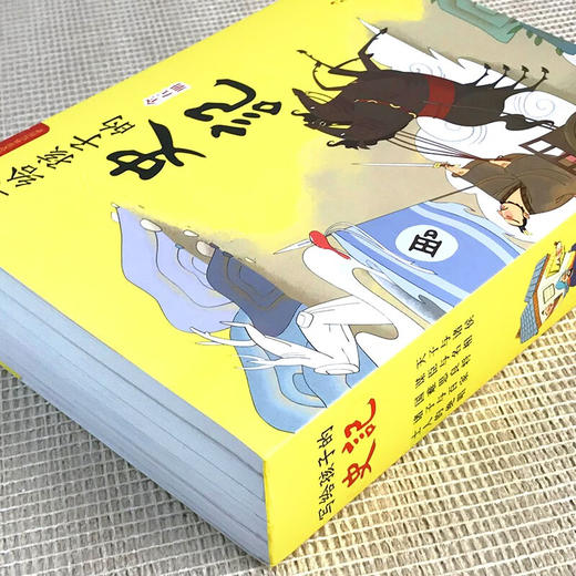 写给孩子的史记 塑封全5册/9787558185885 商品图5