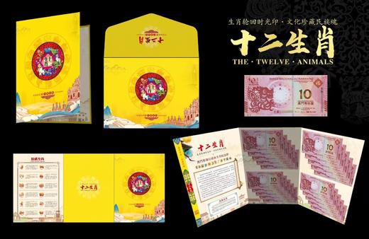 中国澳门生肖虎+兔对钞（带册） 商品图5