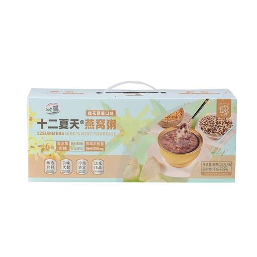 【发出后不支持拦截】十二夏天 桂花藜麦燕窝粥 1512g 商品图3