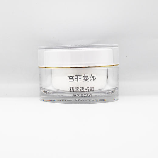 香菲蔓莎精萃透析霜50g美容院正品包邮 商品图4