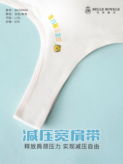 少女内衣二阶段初中蚕丝内里透气学生少女发育期文胸 YXMX012 商品图2
