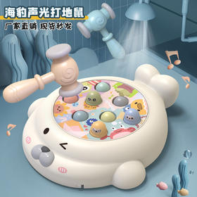 【激发手臂肌肉力量！打地鼠婴儿儿童玩具】锻炼宝贝手眼协调能力手臂肌肉力量，0-1岁益智儿童桌面亲子互动灯光音乐宝宝早教锻炼  粉丝专属