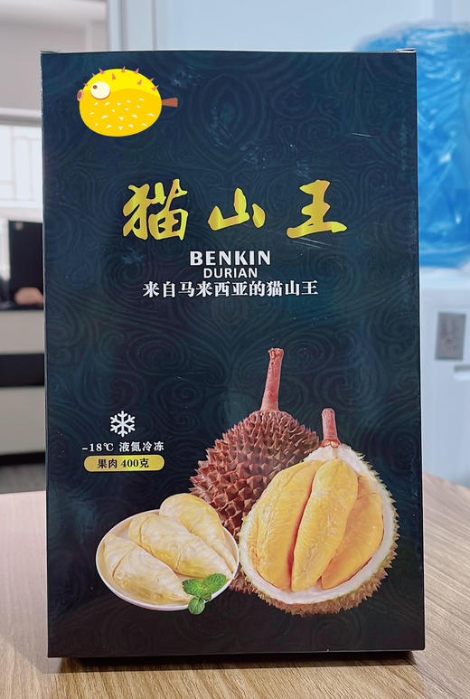 马来西亚进口🇲🇾D197【小豚】猫山王榴莲果肉，采用液氮冷冻技术，新鲜速冻！0添加剂！全程冷链运输，留住口感 商品图4
