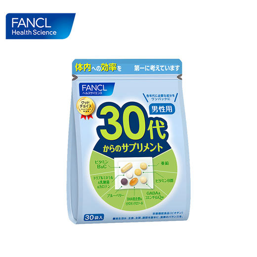 FANCL 30+男性综合营养包 商品图2