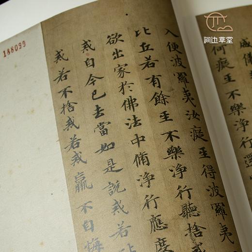 【绝版好书】《敦煌遗书法书选》大16开95页，2014年中研院史语所初版 商品图7