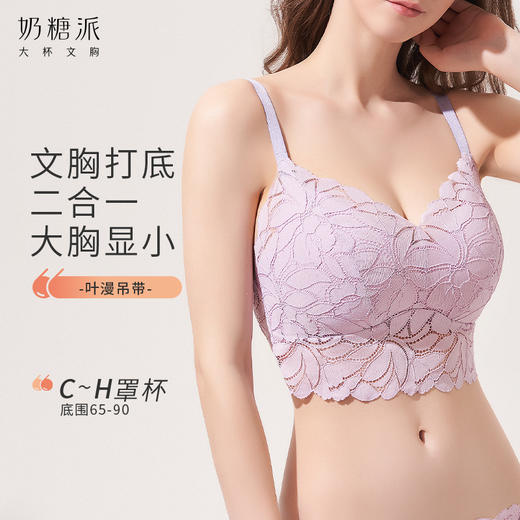 【会员积分兑换】奶糖派叶漫蕾丝吊带套装 商品图0