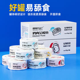 【建议零售价3元/罐】冒险与它猫咪罐头零食汤罐鸡肉罐85g*24罐 整箱出售 营养补水 高适口性