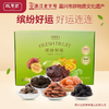 张萃丰蜜饯礼盒酱芒果乌酸梅樱桃李糖金桔橄榄话梅休闲零食组合 商品缩略图0