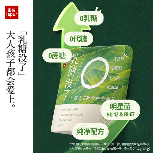宝宝酸奶乐纯乳糖没了益生菌酸奶0乳糖低温100g 商品图3