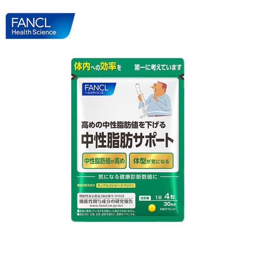 FANCL 健脂支援 商品图1