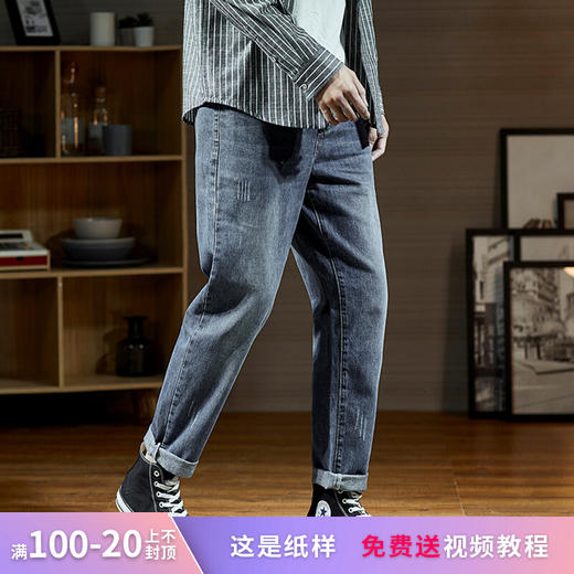 裁缝学苑MX22新款男牛仔裤纸样裤子直筒长裤哈伦裤做衣服的样板图 商品图0
