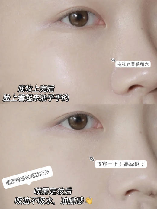 定妆扛把子💪🏻快速成膜🌪️轻盈不闷痘💦定妆喷雾 商品图3
