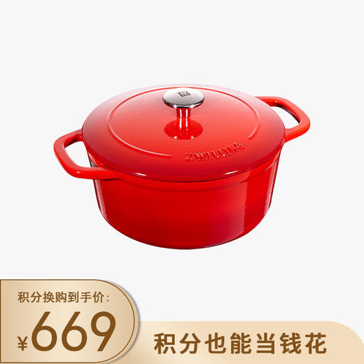 积分换购 | 预售 | 双立人 SA-P009铸铁锅24CM[福利品] 商品图0