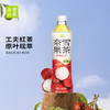 奈雪荔枝红茶450ml(T) 商品缩略图1