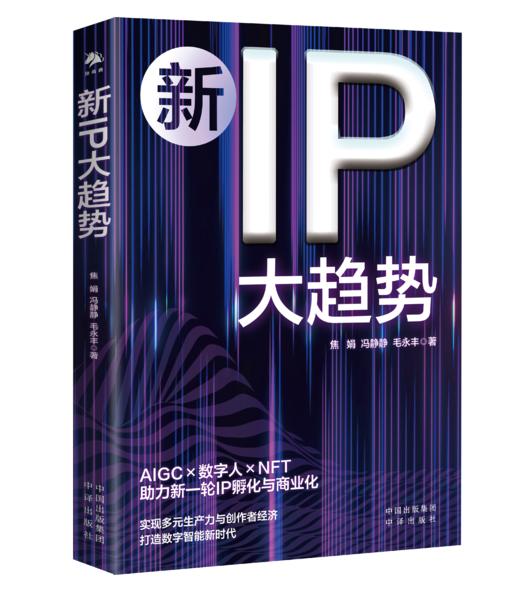 新IP大趋势 商品图1