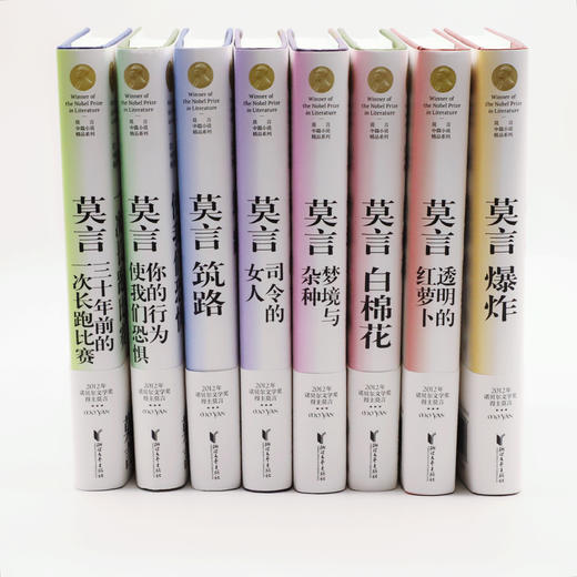 莫言中篇小说 精品系列 商品图5