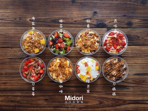 元气杯｜低糖低卡 商品图1